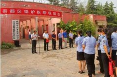 西安咸陽秦都出動(dòng)大型機(jī)械3臺(tái) 現(xiàn)場拆除30臺(tái)燃煤鍋爐