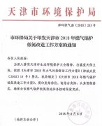 天津出臺燃?xì)忮仩t低氮改造方案！9月底前完成！
