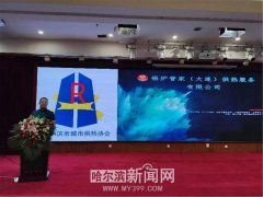 哈市熱企燃煤鍋爐進(jìn)行環(huán)保改造丨今冬執(zhí)行煙塵超低排放標(biāo)準(zhǔn)