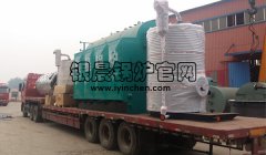 生物質(zhì)蒸汽鍋爐、燃?xì)庹羝仩t發(fā)貨