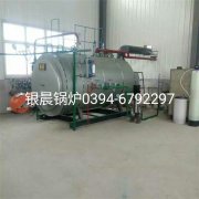 WNS1-1.0-Q型1噸燃?xì)庹羝仩t安裝現(xiàn)場(chǎng)