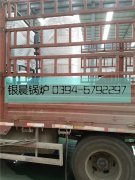 電加熱導(dǎo)油爐，燃?xì)鉄崴仩t發(fā)貨